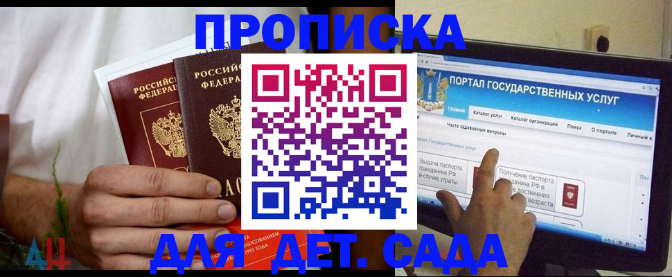 регистрация в Ленинградской области