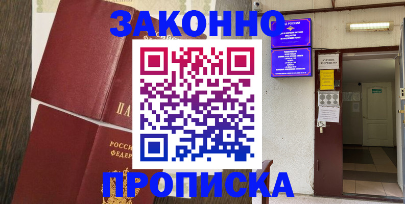 временная регистрация 2025 в Ленинградской области