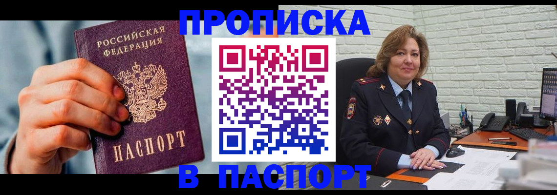 временная регистрация для всех в Ленинградской области