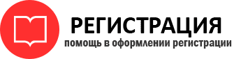 прописка в Ленинградской области id459709